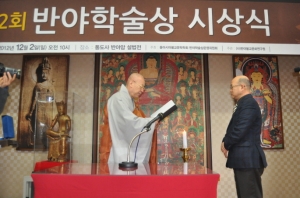 저역상 수상하시는 동아대 김명우 교수님