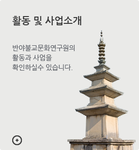 활동 및 사업소개