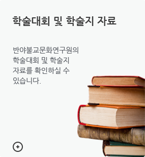 학술대회 및 학술지 자료